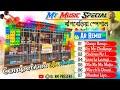 বাঁশবেড়িয়া_কম্পিটিশন_MT_Music_Special_Face_To_Face_1Step_Long_Crow | SS box competition