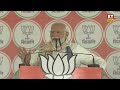 Bengal में भाषण के दौरान क्यों भावुक हो गए PM Modi? Election 2024 | Modi Speech | BJP Vs TMC