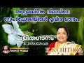 അത്രമേലിന്നും നിലാവിനെ... #youtubevideo #malayalam #lightmusic #malayalammelodysongs #malayalamsongs