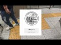 [Ekitag x Walking No.09] Keihin Tohoku Yokosuka Nambu, Shinagawa Station to Yokohama Station, 37.7km