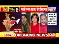 Poochta Hai Bharat: 24 से पहले भटके राहुल! | PM Modi Vs Rahul Gandhi | Rajasthan Election 2023