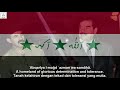 أرض الفراتين - Arḍ ul-Furātayn - National Anthem of Baathist Iraq (1981-2003) - With Lyrics