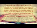 Sehaj Path Ang 1094 To 1106 | Bhai Sarwan Singh | Fizza Records Gurbani
