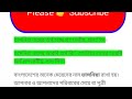 তাসনিয়া নামের অর্থ কী || Tasnia Name Meaning In Bangali