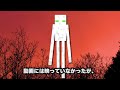 マイクラの隠された都市伝説【ゆっくり解説】