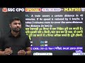SSC Maths By Rahul Teotia Sir | Time and Distance Maths Class #4 | Maths For SSC CGL, CHSL, CPO