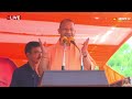 Live: UP CM Yogi Adityanath addresses public meeting in Shahabad, Hardoi | Lok Sabha Election 2024