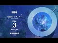 【原神】「永遠のシンフォニー」Disc 3 - 昇りゆく赤月