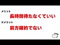 【2024夏最新】こんなに変わった！ディズニー最新ルールと注意点を全て分かりやすく解説します！