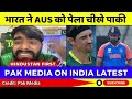 Shoaib Akhtar Crying India Beat Australia In T20 WC | IND VS AUS T20 WC 2024 Highlights | Pak Reacts
