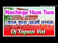 Nachega hum tum  New Ox Humming Bass Competition mix Dj Tapan Vai Mixing TB Music center