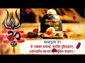 महामृत्युंजय मंत्र 108 Times II Mahamrityunjay Mantra II Mahashivratri Special II