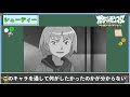 【アニポケBW】シューティー を好きなやつ、マジで誰一人いない説【解説】