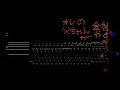 【MIDIアニメ】星のカービィスーパーデラックスメドレー