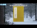 聽書-金刚经第一章/修圆满的无忧人生  #有聲書#知識#學習#經典#聽書