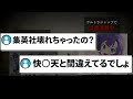 タイトルすら伏せ字になる伝説の作品、ついにアニメ化を発表し話題になるwwww