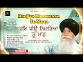 Harjiyo Nimaneaan Tu Maan | Bhai Surinder Singh (Jodhpuri) | Shabad Gurbani Kirtan