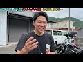 【バイク屋】突然来られたお客さんからリアルな本音を聞いてみた...