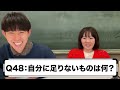 【１問１答】隅田美保＆三澤康平へ50の質問！