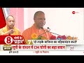 CM Yogi Speech: योगी ने किसे कहा...रसातल में भेज देंगे? | Lok Sabha Election 2024 | Hindi News