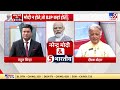 Modi न होते, तो BJP कहां होती ? | Sudhanshu Trivedi | Narendra Modi & 5 Bhartiya Full Show