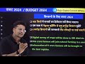 Budget Highlights 2024 : All Important Questions | बजट 2024 Complete Analysis | Current Affairs 2024