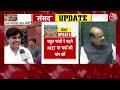 Parliament Session 2024: NEET-UG पेपर में धांधली को लेकर संसद में हंगामा | Rahul Gandhi | Aaj Tak