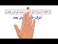 ثوابت في جميع قواعد اللغة الانجليزية -  تعلم اللغة الانجليزية من الصفر