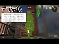 ほぼ全て修正!?!【アプデ前後比較検証】#スプラトゥーン3バグ #スプラトゥーン3