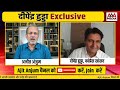 Speaker OM BIRLA से डांट खाने वाले कांग्रेस सांसद दीपेन्द्र हुड्डा ने क्या कहा ? Exclusive Interview