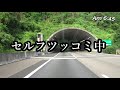 エヌボックス【N-BOX】で静岡から鹿児島まで走ったら燃費はこうなった！所要時間・費用など1250km走った記録 2021年九州クルマ旅 Japanese highways