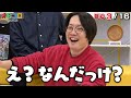 日本人ならさ、醤油くらい一目見たらわかるよね？【醤油見分けクイズ】