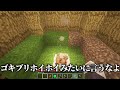 【Minecraft】石器時代生きるマインクラフト Part1【ゆっくり実況】