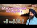 Best shabads of Bhai Kamaljeet Singh Hazoori Ragi Sri Darbar Sahib | gurbani