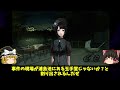 【NG】エグすぎる怪異をゆっくり解説【鬱ゲー】