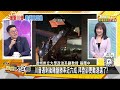 誣指華人槍手殺川普鬧大了 拜登敗選賭盤賠率創新高了 新聞大白話 20240715