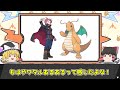 歴代ポケモンのタッグパートナーと使用ポケモンまとめ