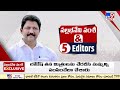 YCP Vallabhaneni Vamsi Exclusive Interview | Vallabhaneni Vamsi & 5 Editors - TV9
