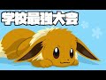 【ポケモンSV】クリア後に絶対やるべきこと10選