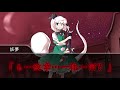 【ゆっくり茶番・劇】東方幻想録～妖精編　第4話～「火力」