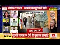 Sawal Public Ka: PM Modi बने Giorgia Meloni के मेहमान...कौन-कौन परेशान ? | G7 Summit | Congress