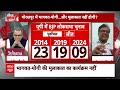 Sandeep Chaudhary: गोरखपुर में भागवत-योगी...और मुलाकात नहीं होगी? RSS-BJP tensions | Mohan Bhagwat