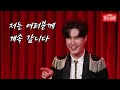 [비하인드] 방송에서 차마 다 하지 못했던 그 말들 불타는 장미단 세브니들의 굿바이 인터뷰! | 🌹불타는 장미단🌹