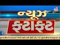 🔴LIVE : Top News Gujarat | અત્યાર સુધીના મહત્વના સમાચાર | TV9Gujarati