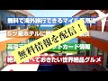 【福井観光】福井観光で楽しむ穴場スポット７選