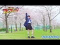 【市川】コツコツ-PON-PON 踊ってみた【爆上戦隊ブンブンジャー】4K