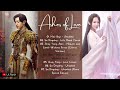 [Full Playlist] Ashes of Love OST | 香蜜沉沉烬如霜 OST | Cdrama OST