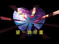 【Hi-Res】林必媜 - 別知己 - KTV版