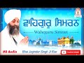 waheguru simran