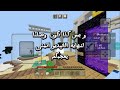 نرجع المستوى في كيوب كرافت